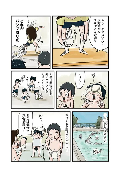 そして気付くのである