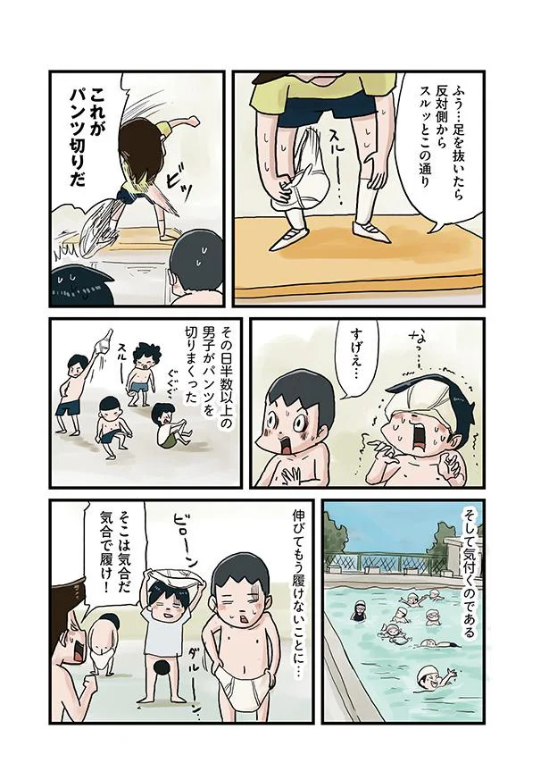 そして気付くのである