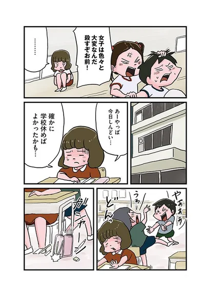 学校休めばよかったかも…