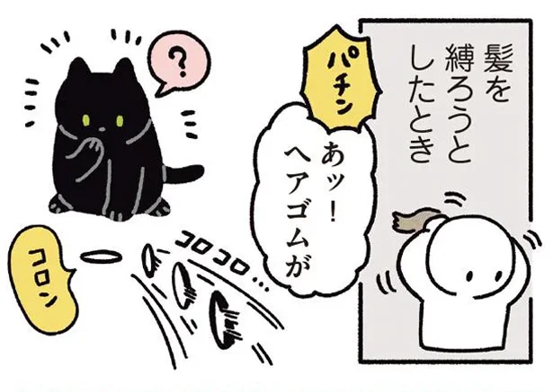 あッ!ヘアゴムが