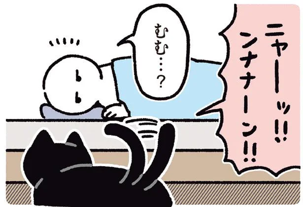 朝だよ起きて！猫のモーニングコール作戦／黒猫ろんと暮らしたら4（12）