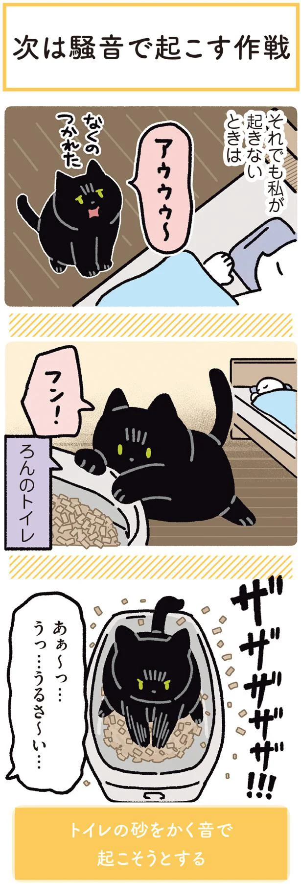 うっ…うるさ～い…