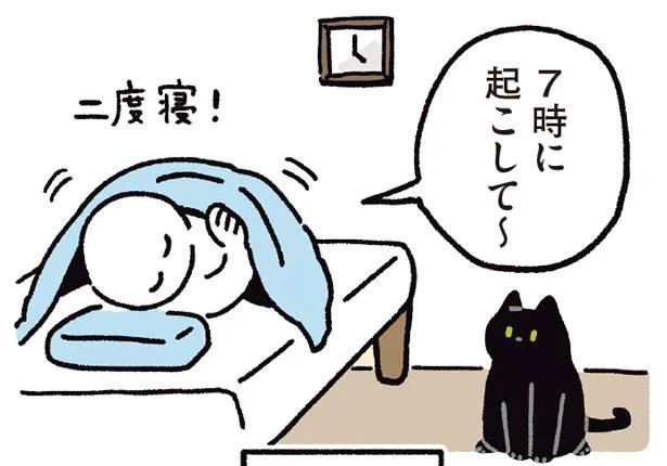 まさかね！？「7時に起こして」と猫にお願いしてみた／黒猫ろんと暮らしたら4（13）