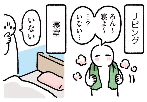 …?いない…