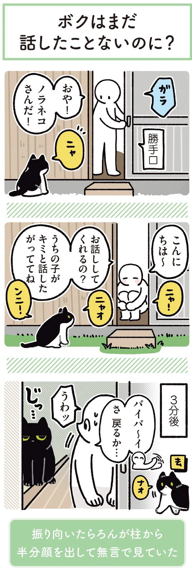 お話ししてくれるの？