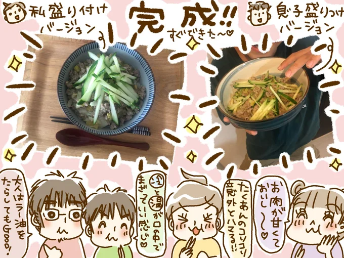 「ジャージャー麺風ぶっかけそうめん」完成！！