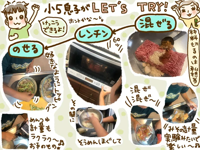 実験みたいで楽しい~