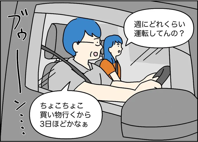 絶対やりたいこと：親が運転する車に乗ってみる