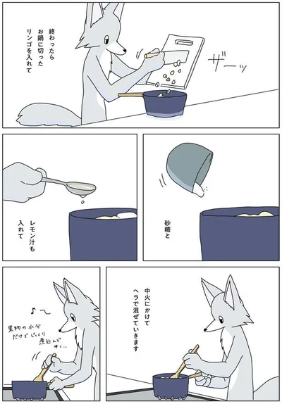 お鍋に切ったリンゴを入れて