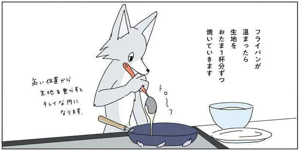【レシピ付】早起きできた日は朝食も丁寧に。ホットケーキを焼く話／眠れぬ夜はケーキを焼いて2（3）
