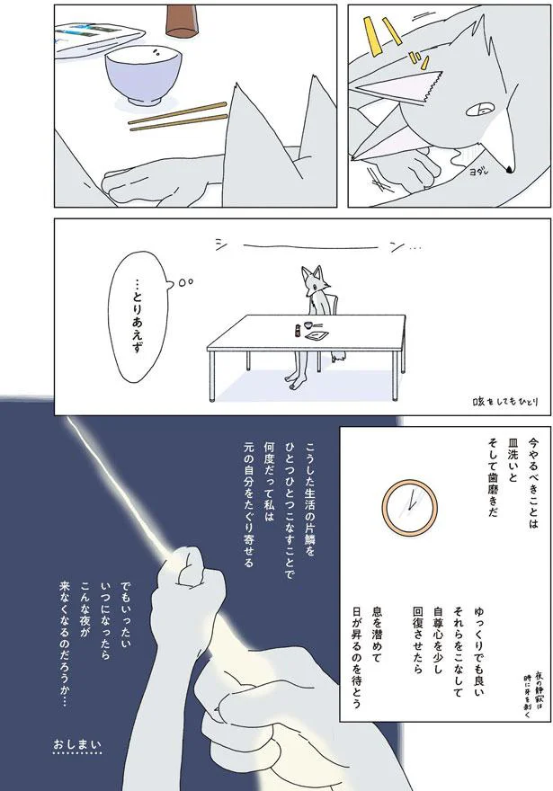 今やるべきことは