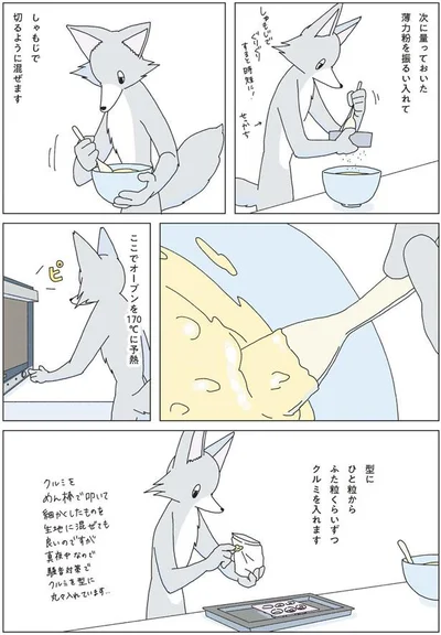 しゃもじで切るように混ぜます