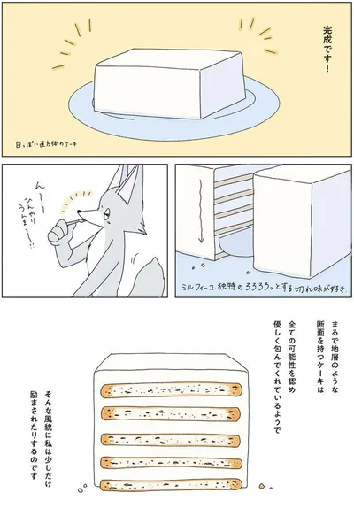 全ての可能性を認め優しく包んでくれているようで