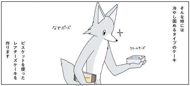 【レシピ付】オーブン不要！暑い日にミルフィーユ・レアチーズケーキを作る／眠れぬ夜はケーキを焼いて2（7）