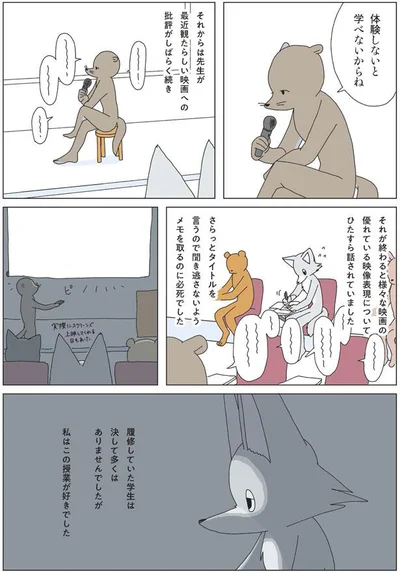 体験しないと学べないからね