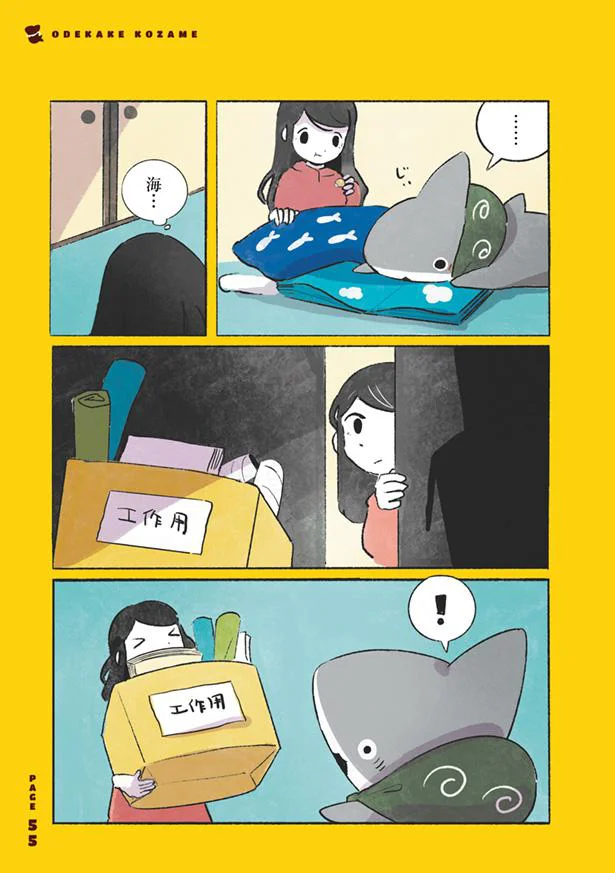 海…