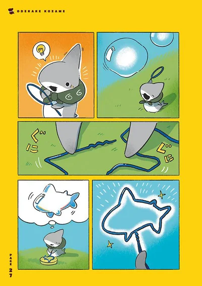 そうだ！