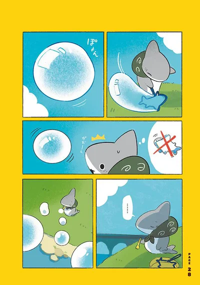 できなかった…