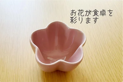 「フレンチナチュラル　フラワーボウル」　材質：ストーンウェア　サイズ：高さ約4.5cm