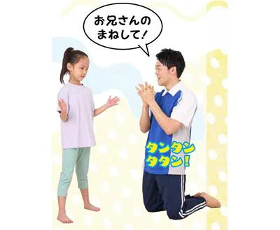 大人が短い手拍子を打って、子どもがそれをまねる