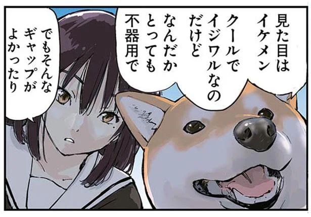 でもそんなギャップがよかったり