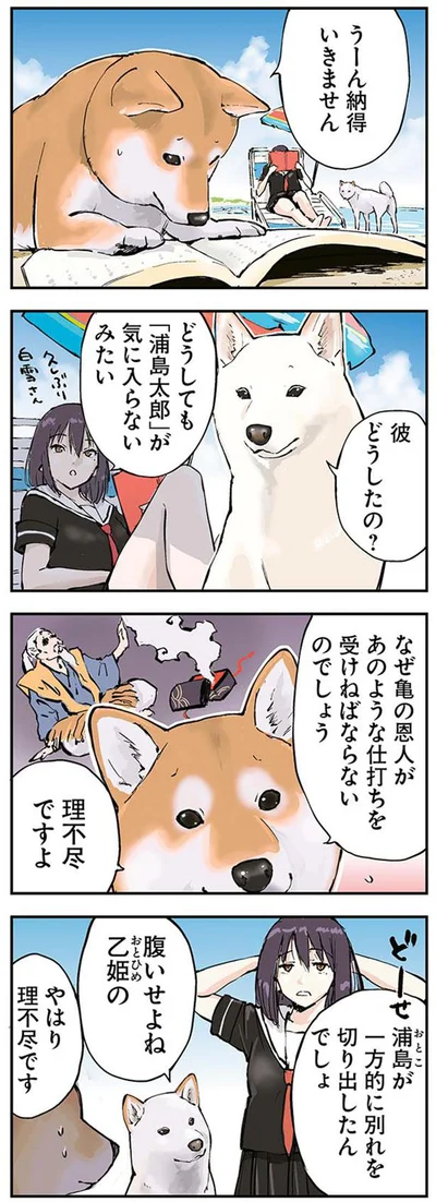 うーん　納得いきません