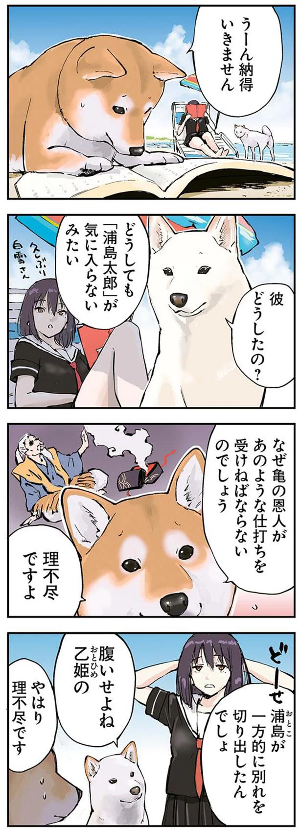 うーん　納得いきません