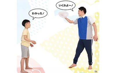 片手だけ使ったパスをしながらしりとりする
