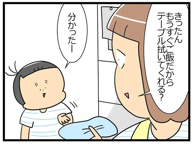 小学生の息子に食前のテーブル拭きをお願いすることに