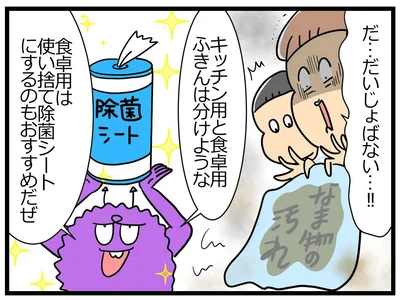 キッチン用と食卓用ふきんは分けような