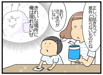 正しい拭き方って意外と知らないものだね
