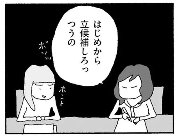 仲良しだったママ友から無視されるようになり、学校でも意地の悪い言葉を言われショック！「ママ友がこわい」も読み放題対象！（期間限定）