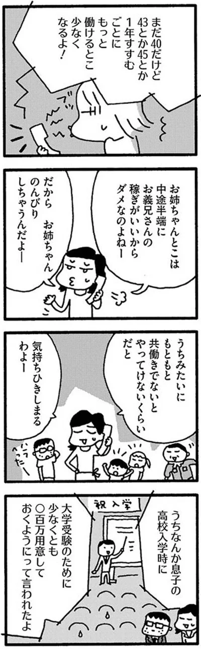 だからお姉ちゃんのんびりしちゃうんだよー