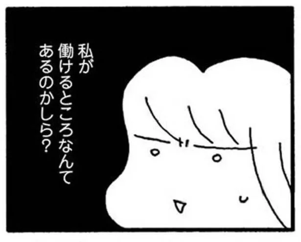 やりくり上手の私もさすがにもうムリ?