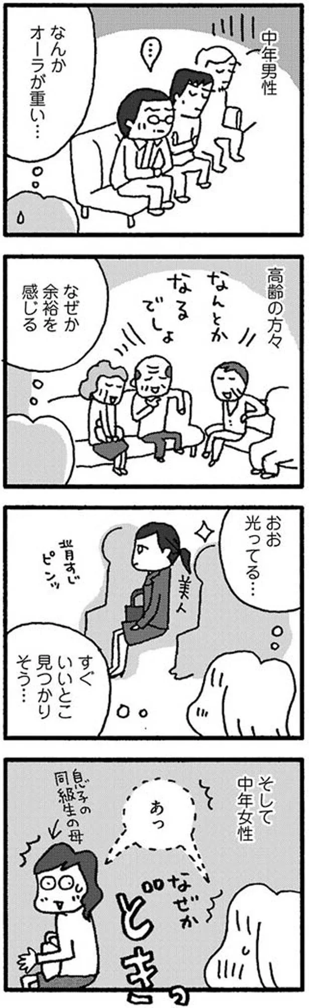 なぜかどきっ