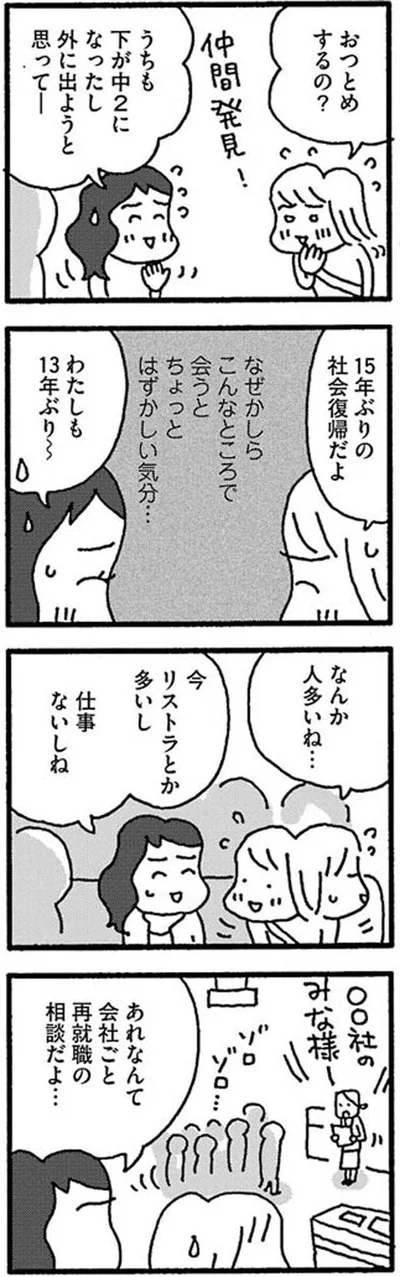 おつとめするの？