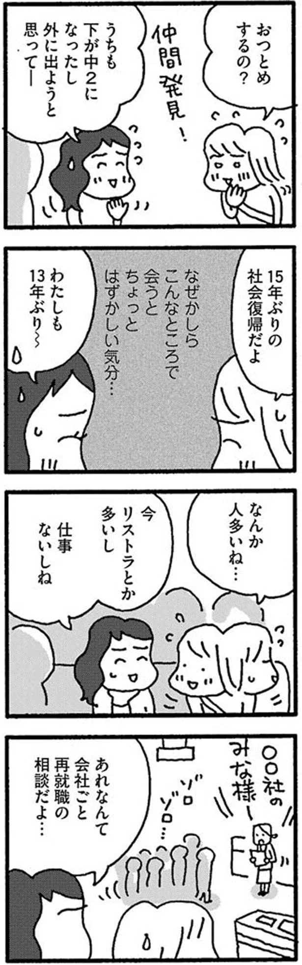 おつとめするの？