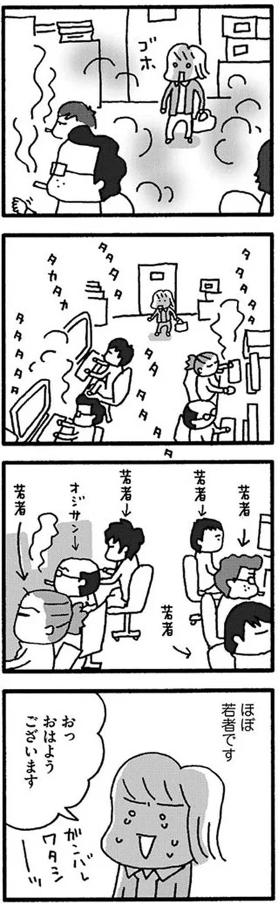 ほぼ若者です
