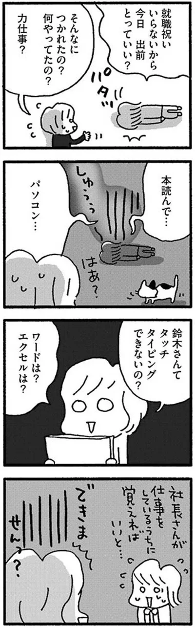 本読んで…パソコン…