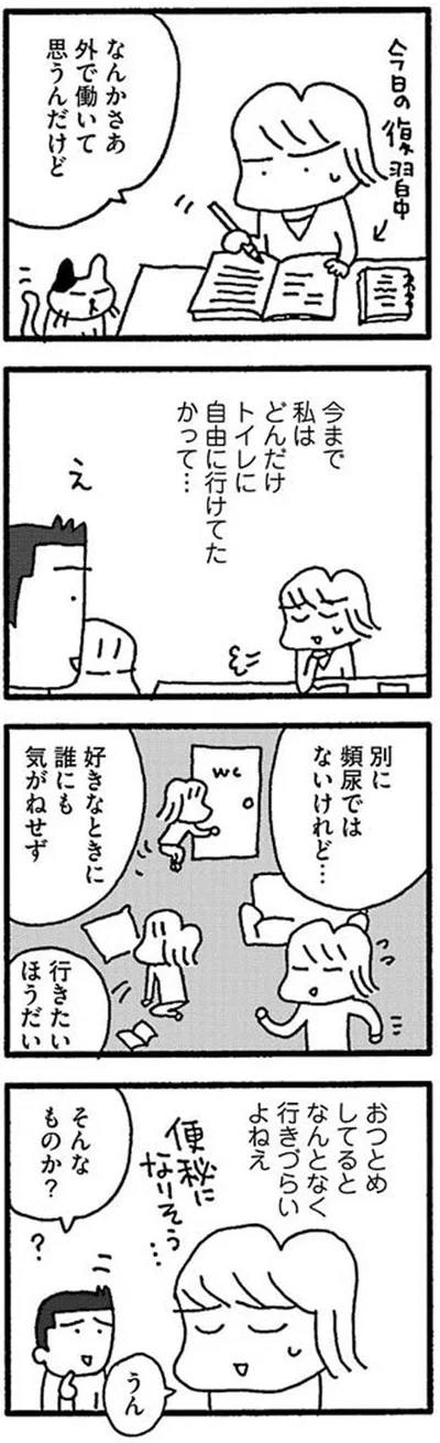 なんとなく行きづらいよねえ