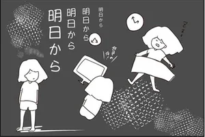 社畜生活の反動!? 出勤する夫を見送ったら昼まで二度寝【ただの主婦が東大目指してみた】（1）