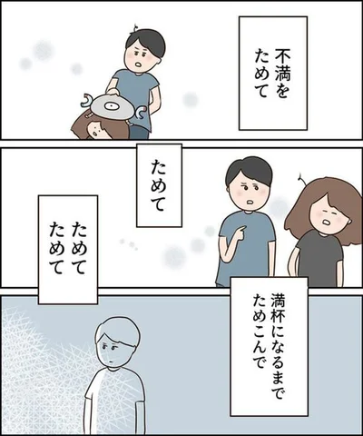 そんな強い言葉を使ったということは…