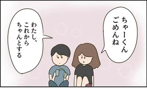 毎日ダラダラし続ける妻に我慢の限界？ 謝罪も受け入れてもらえないピンチ【ただの主婦が東大目指してみた】（4）