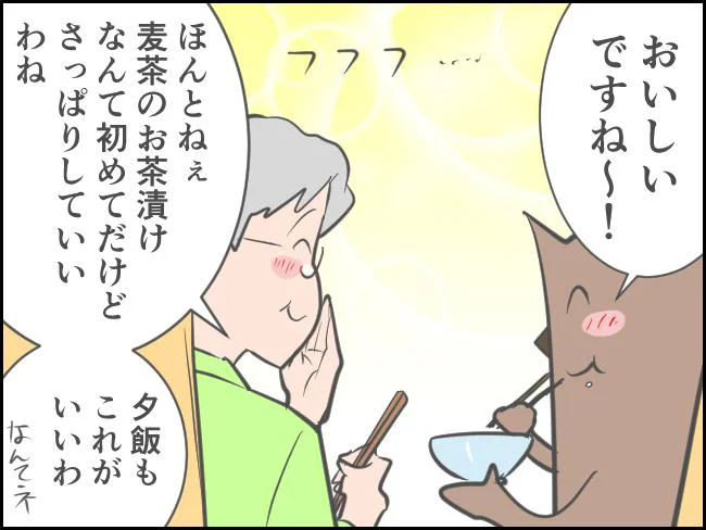 さっぱりしていいわね