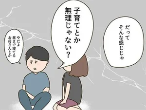 「子育てとか無理じゃない？」毎日昼まで寝ている妻に夫が抱えていた不安【ただの主婦が東大目指してみた】（5）