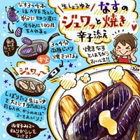 なす＋しょうゆだけなのに、おいしすぎ！「ジュワッと焼き」で野菜のうまみがレベルUP！