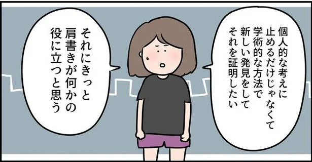 肩書きがきっと何かの役に立つと思う