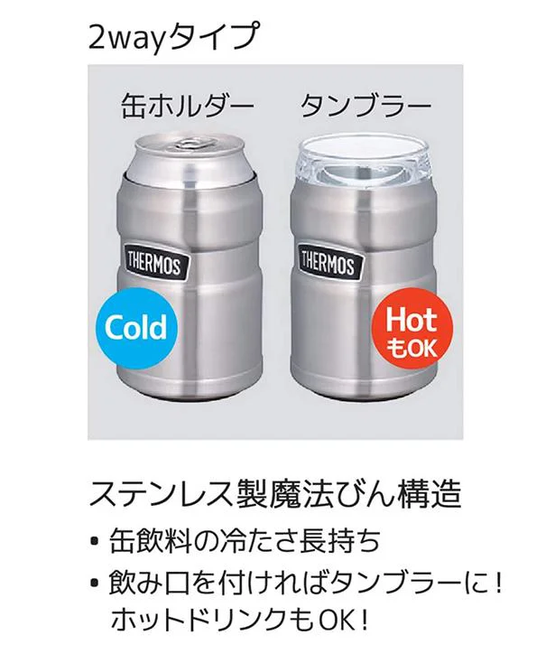 飲み口をつければタンブラーに！