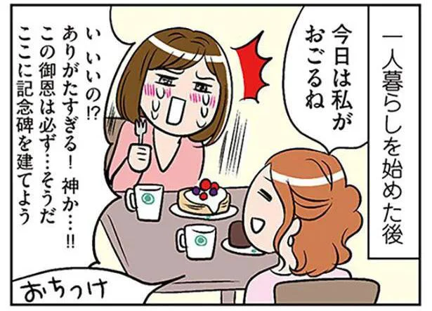 ありがたすぎる!神か…!!