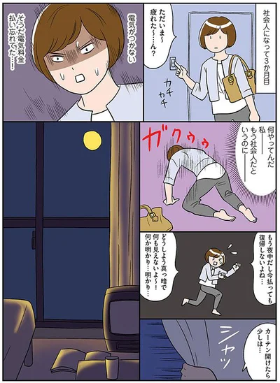 真っ暗で何も見えないよ～！